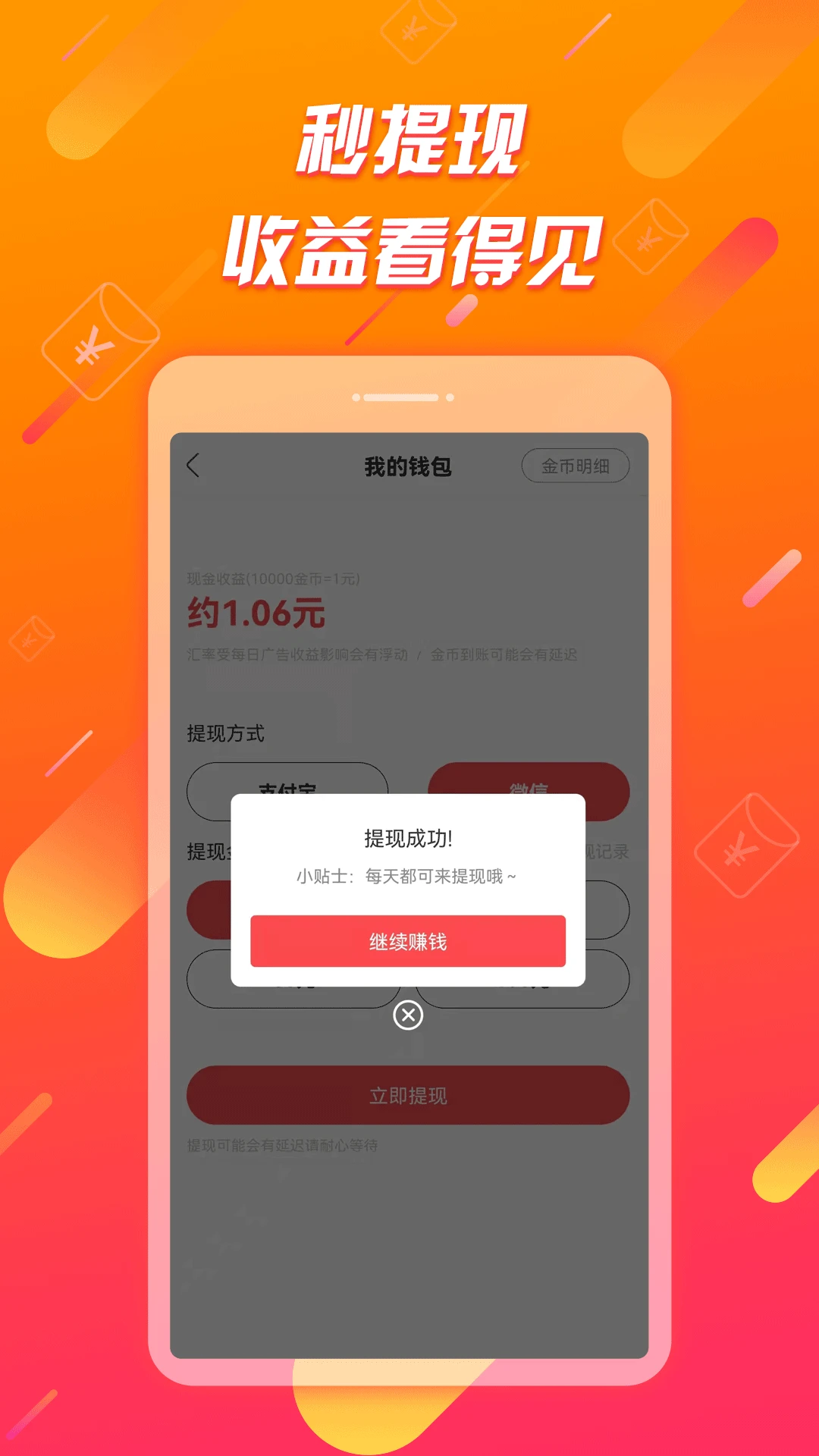 辣椒極速版