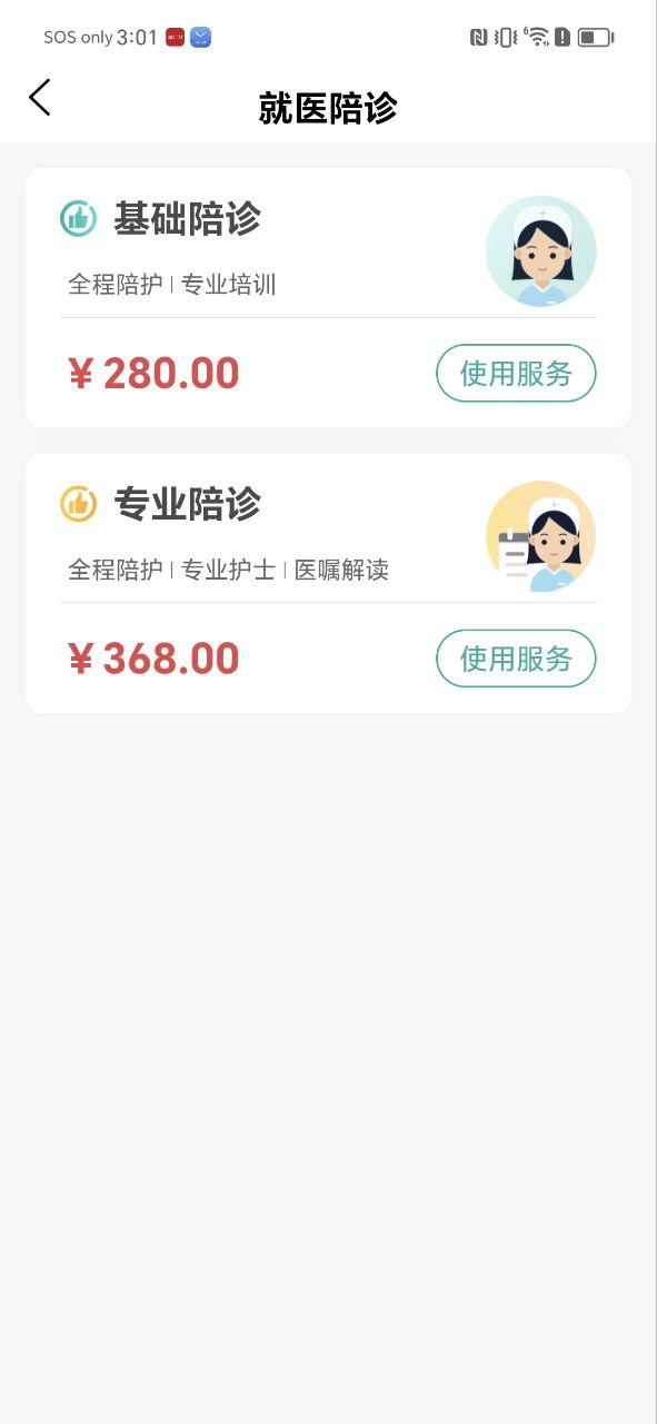 預約掛號網