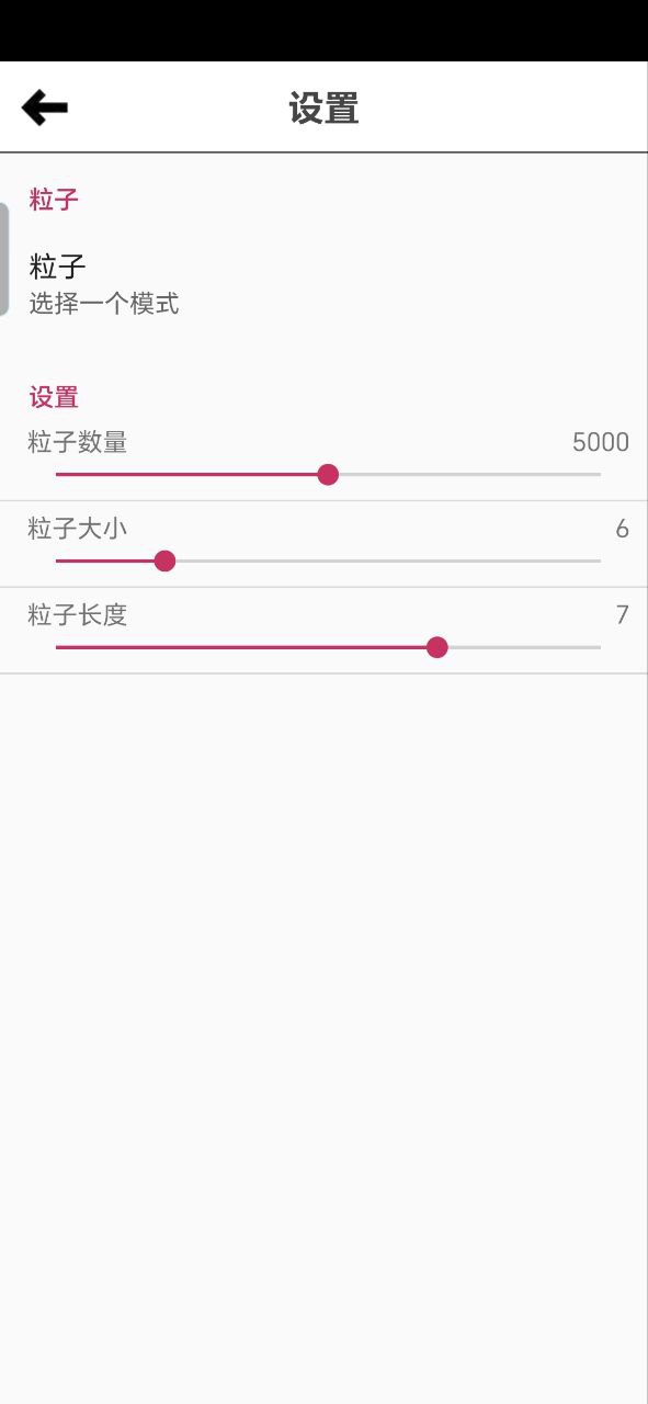 我的粒子世界