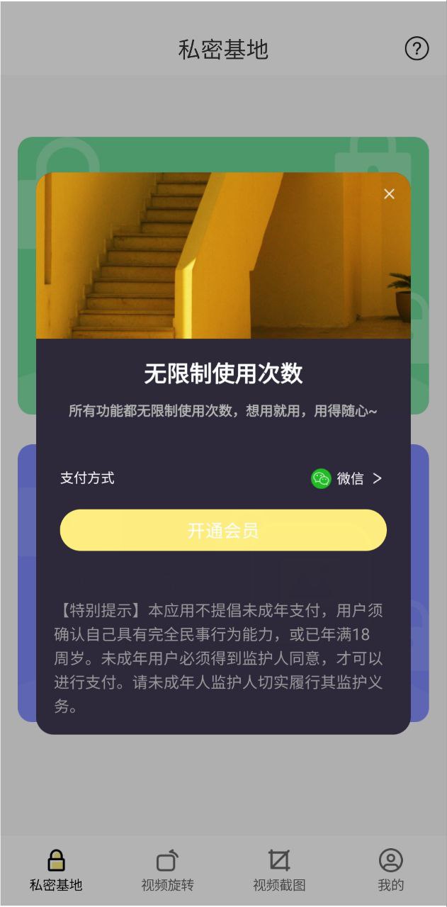 小優視頻