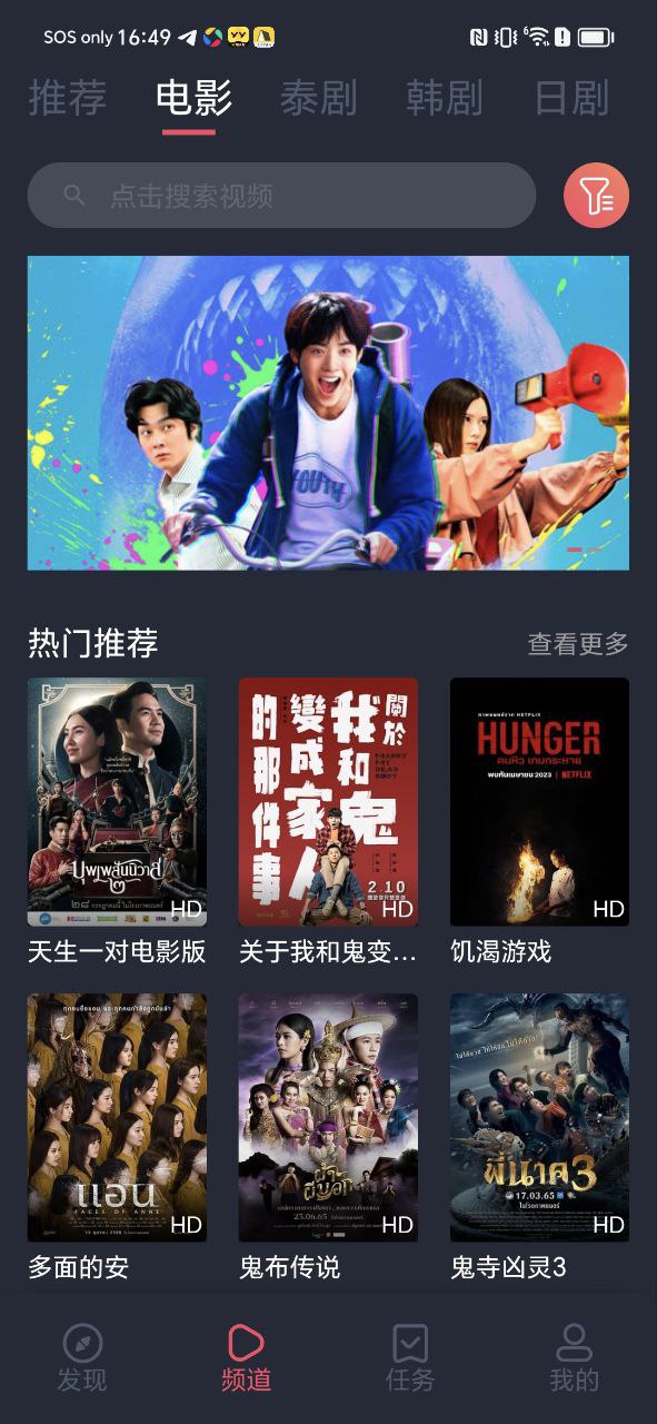 泰劇迷