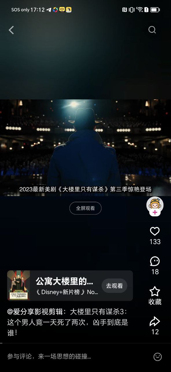 優(yōu)酷視頻
