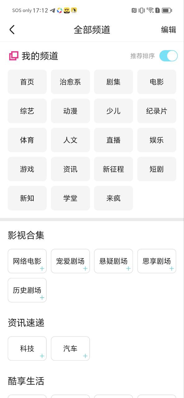 優(yōu)酷視頻