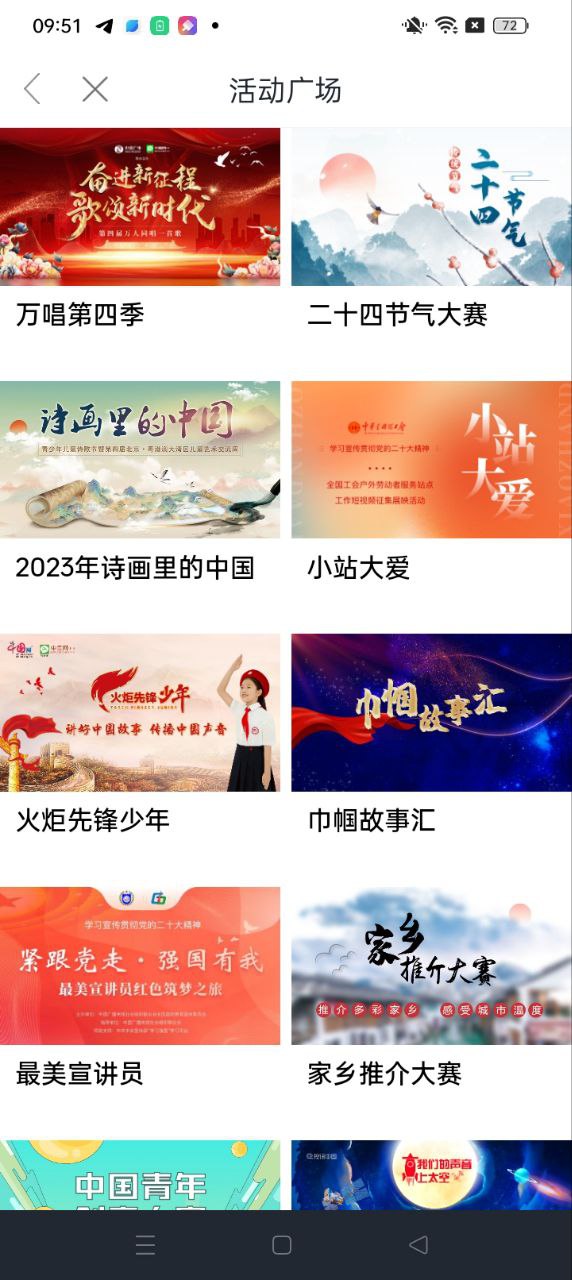 網家家