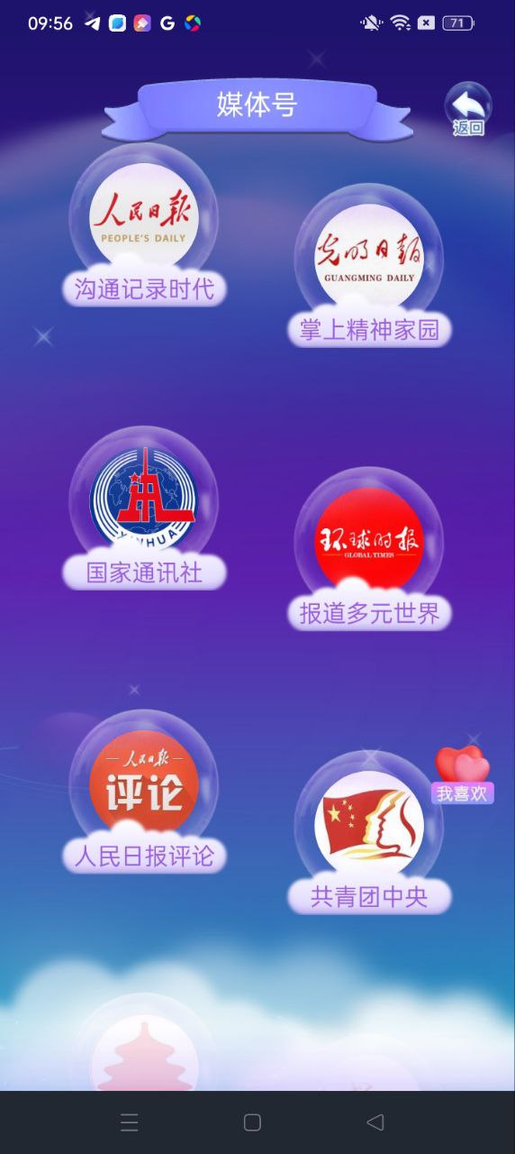 網家家