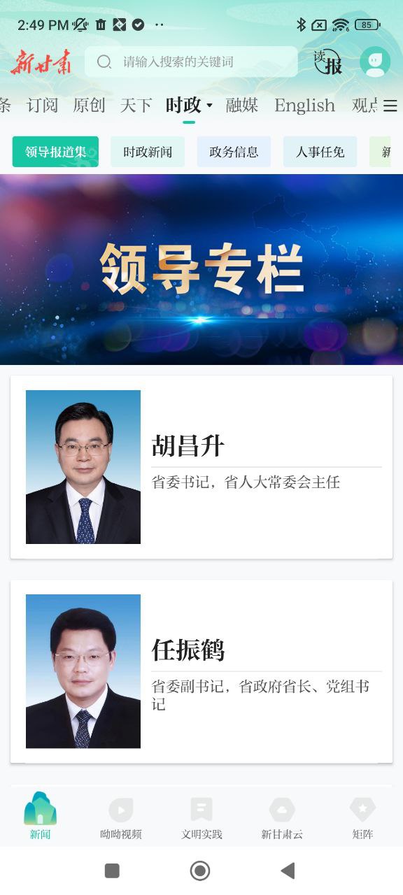 新甘肅