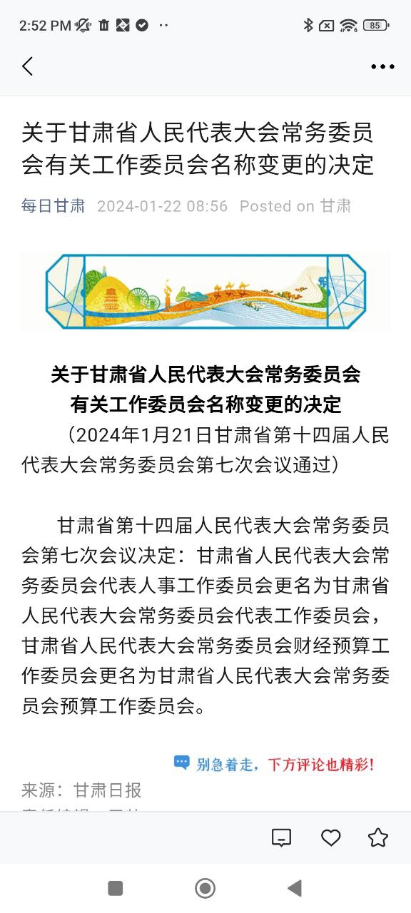 新甘肅