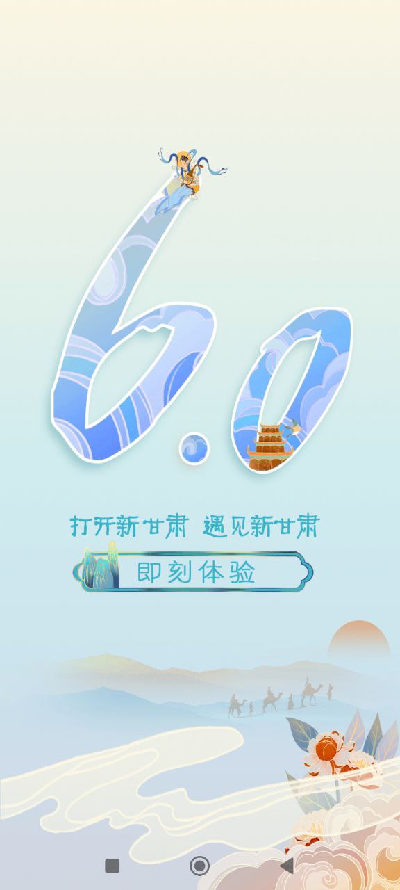 新甘肅