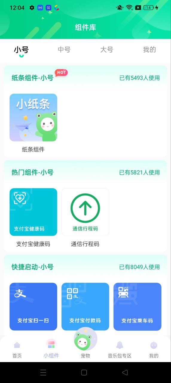 動態壁紙