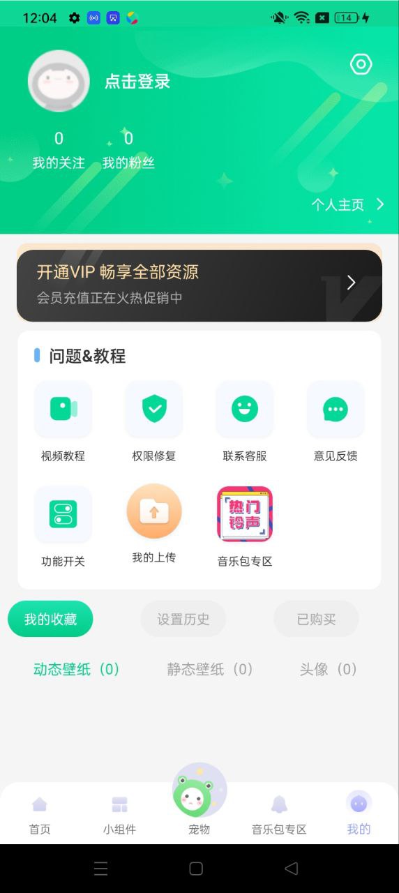 動態壁紙