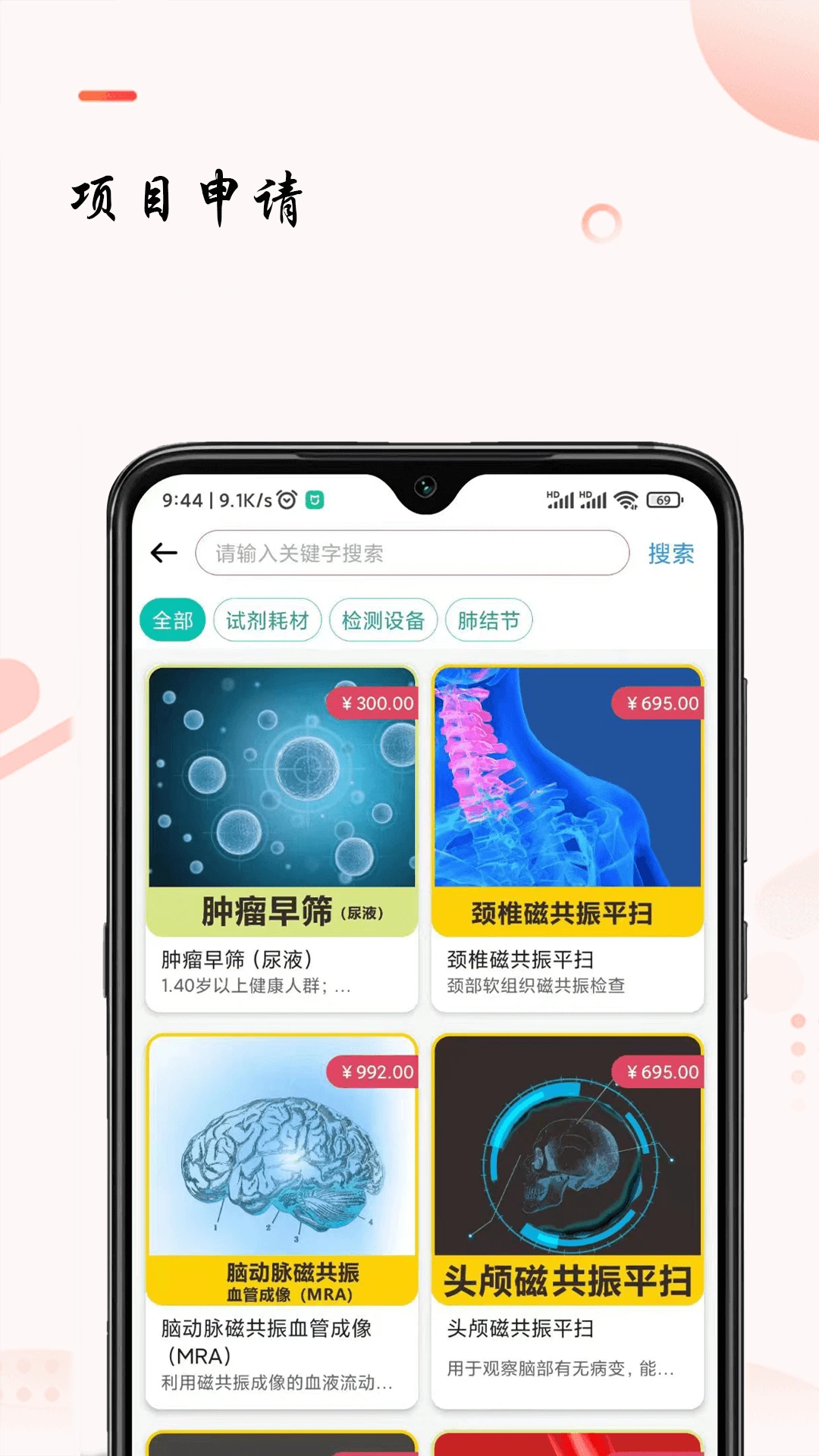 助康寶