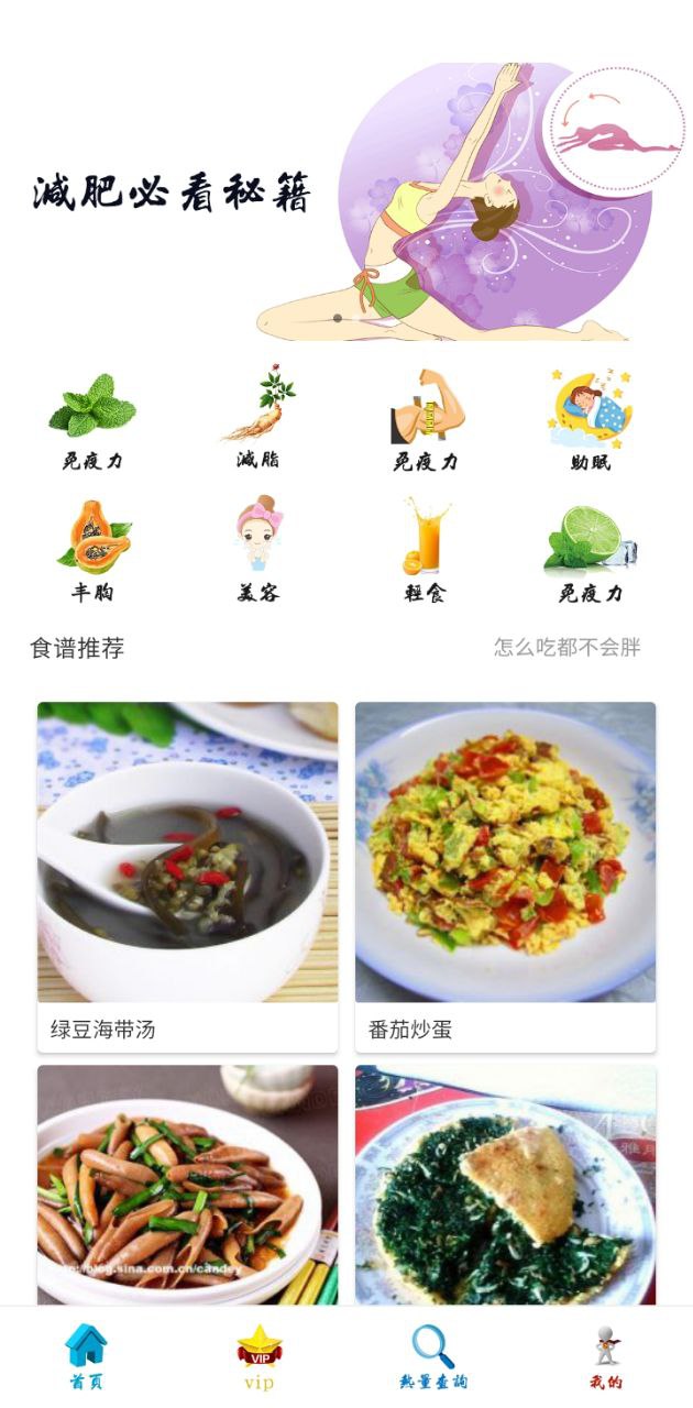夏青體態(tài)大師