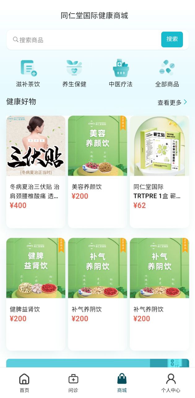 同仁堂國際