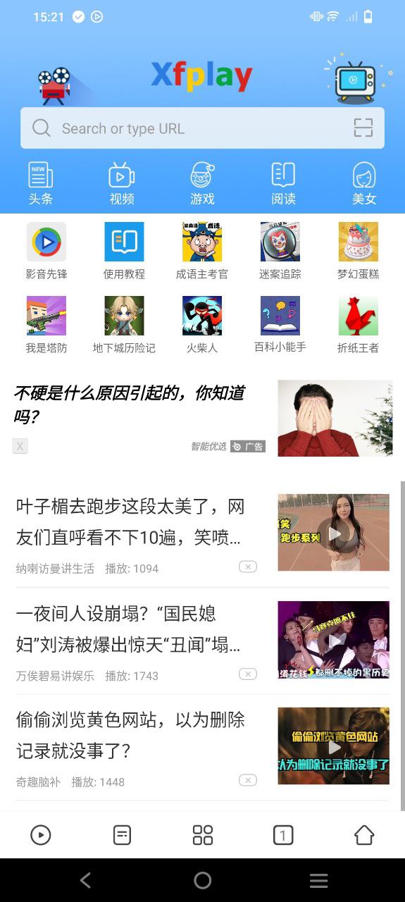 影音先鋒