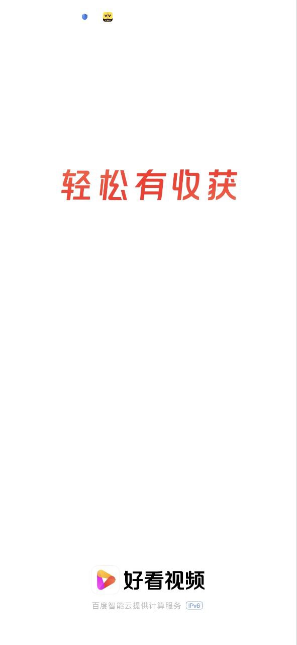 好看視頻
