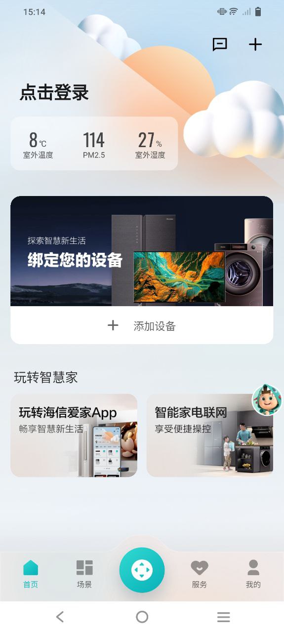 海信愛(ài)家
