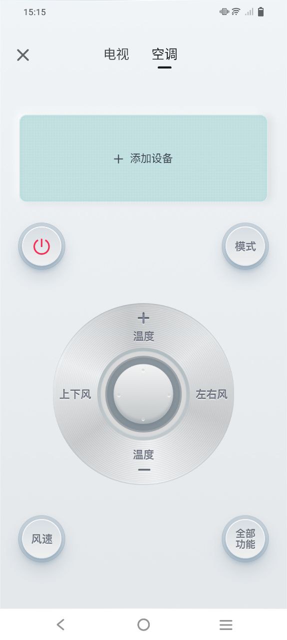 海信愛(ài)家
