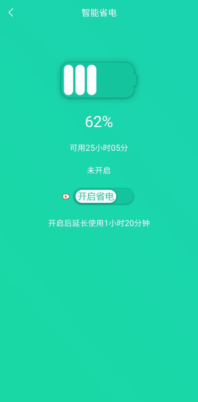 手機一鍵降溫神器