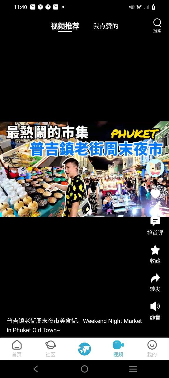自在行