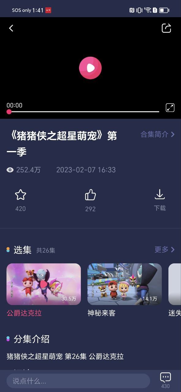 央視少兒