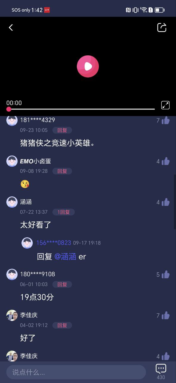 央視少兒