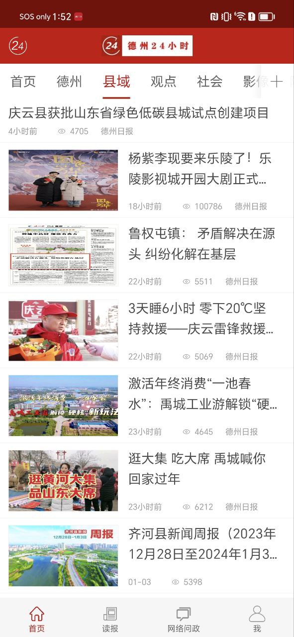 24小時(shí)