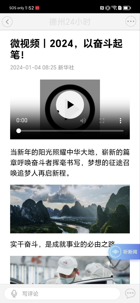 24小時(shí)