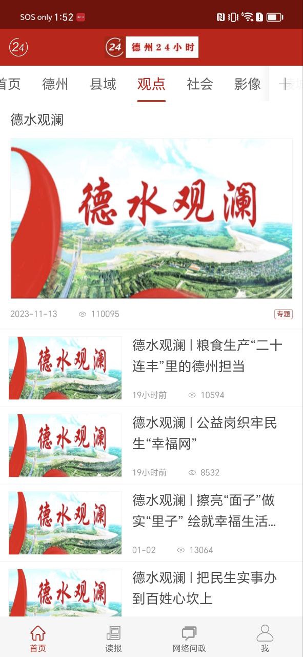 24小時(shí)