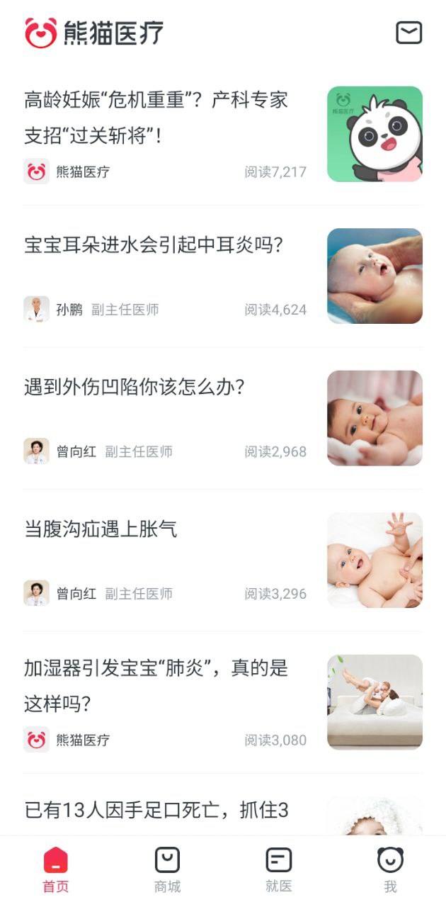 熊貓醫(yī)療