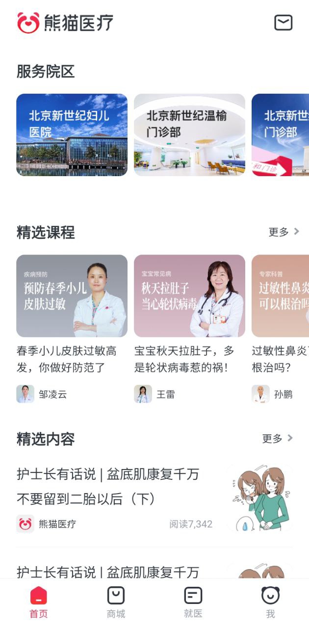 熊貓醫(yī)療