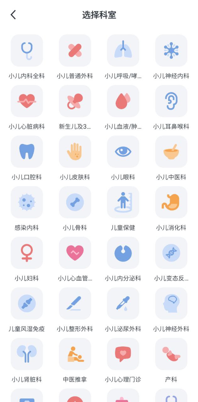 熊貓醫(yī)療