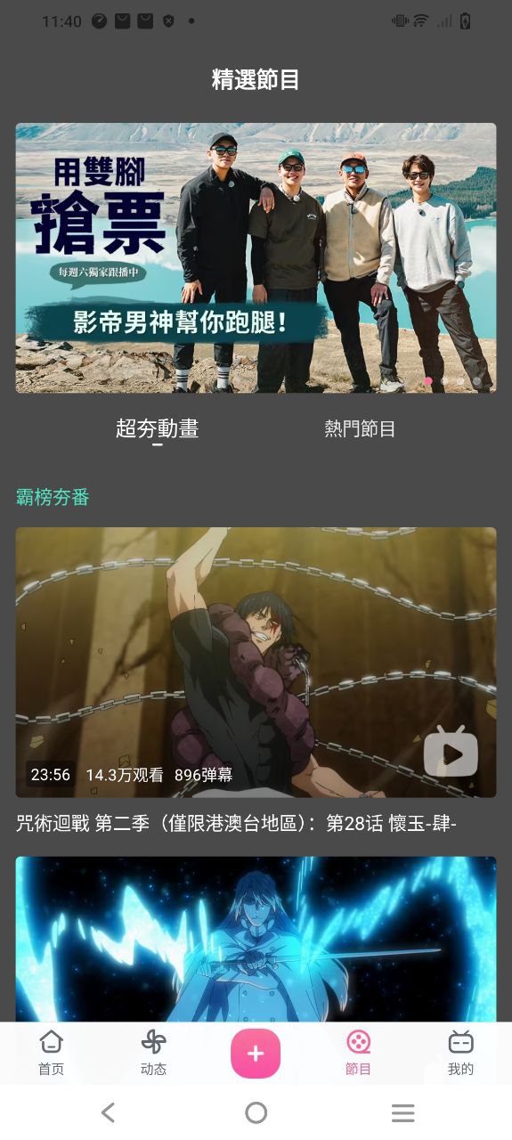 嗶哩嗶哩鴻蒙