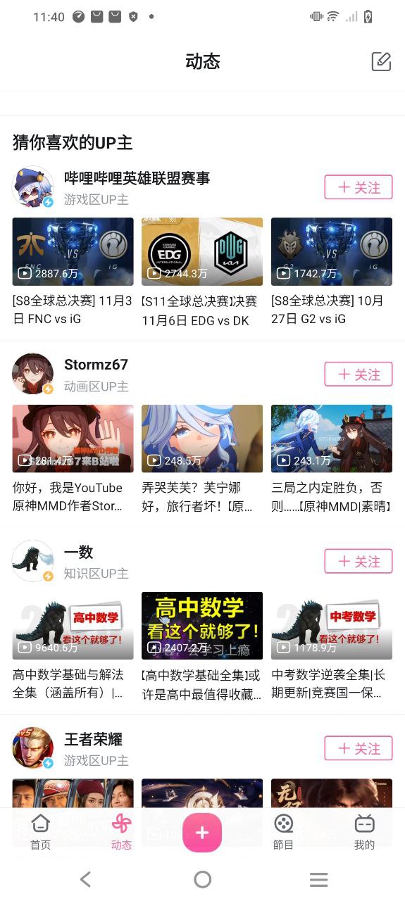 嗶哩嗶哩鴻蒙
