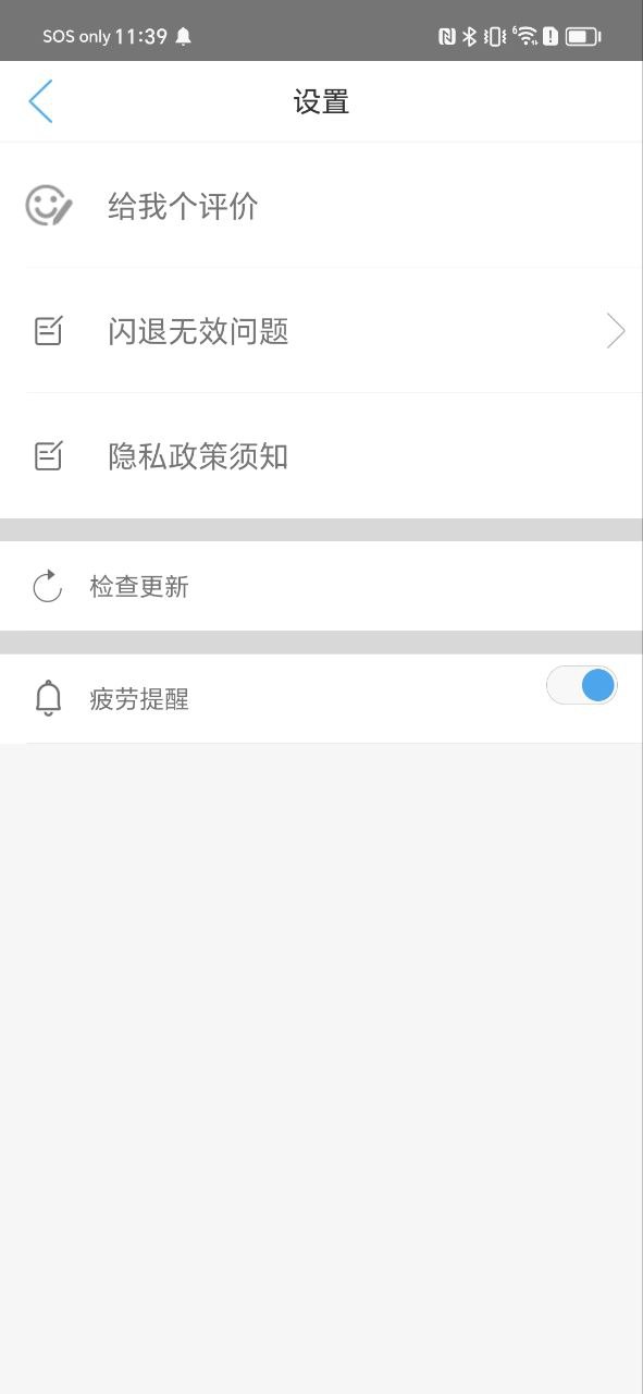 護(hù)眼寶