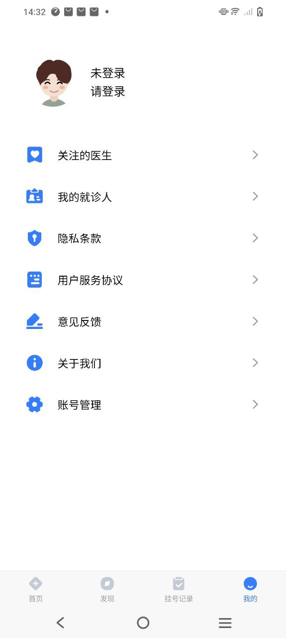 口腔科醫院掛號網