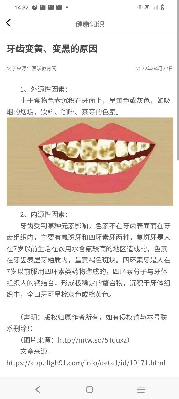 口腔科醫院掛號網