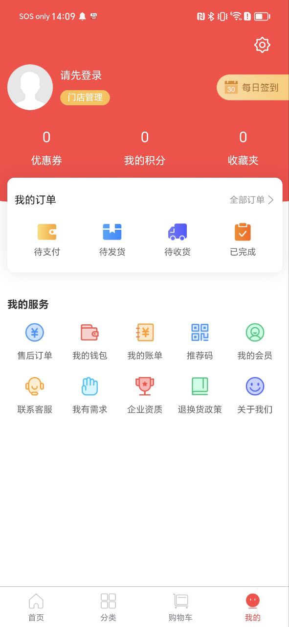 康之源醫藥