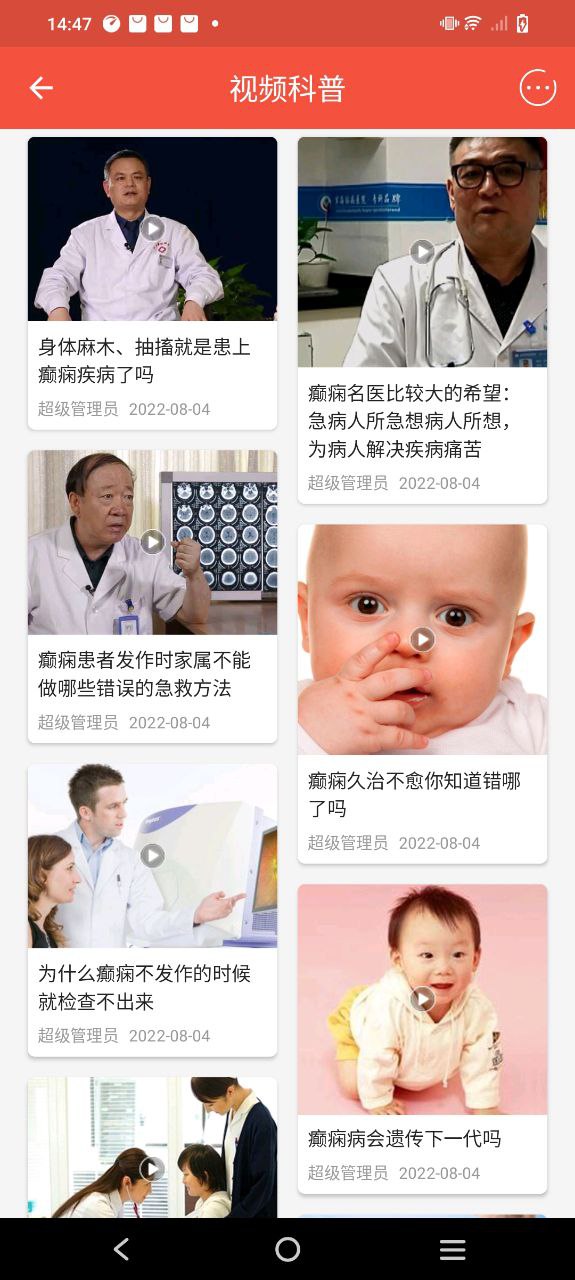 鄭州軍海癲癇病醫院