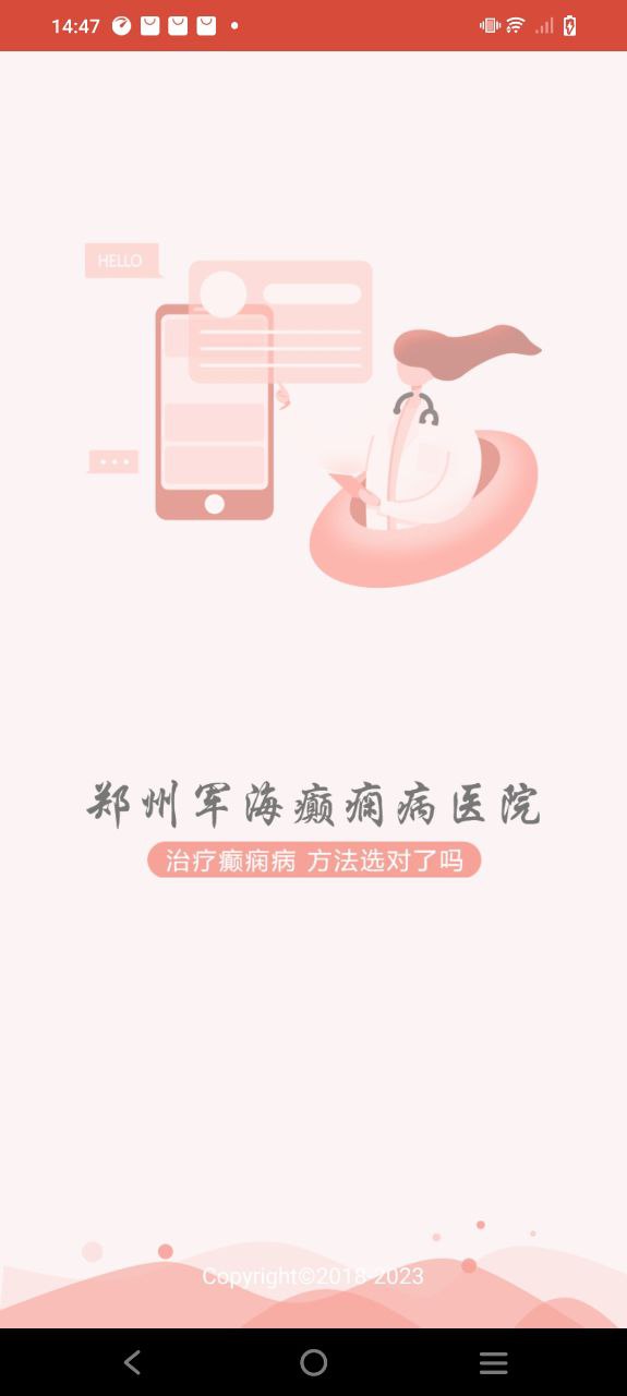 鄭州軍海癲癇病醫院
