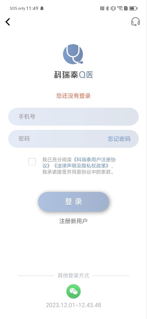 科瑞泰q醫