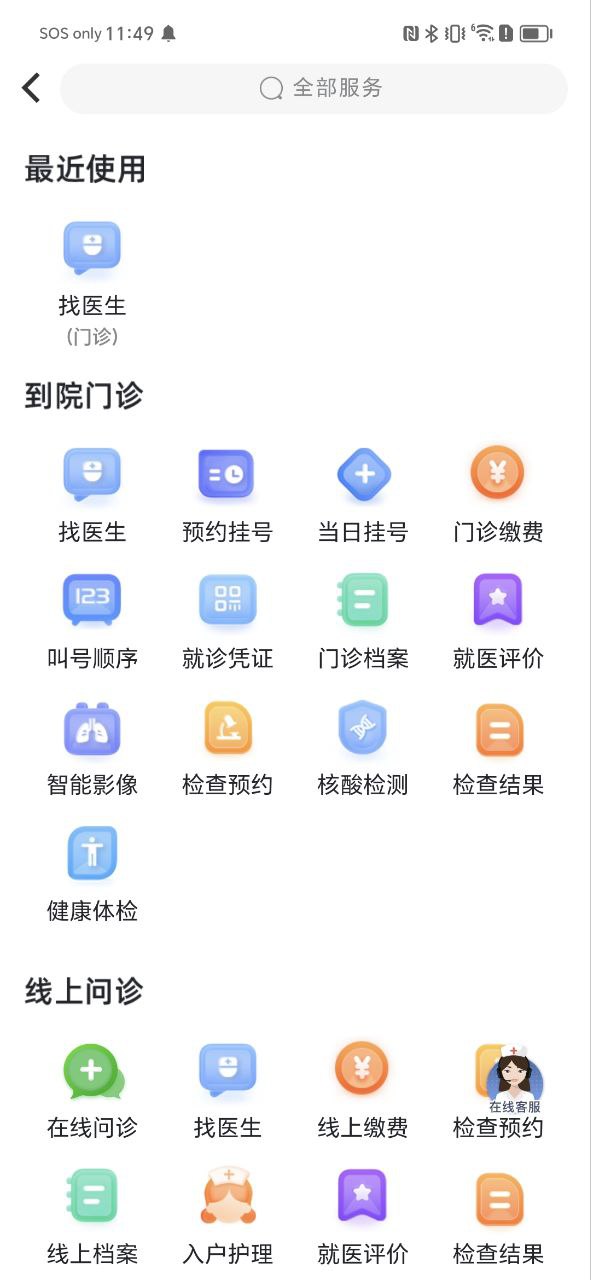 科瑞泰q醫