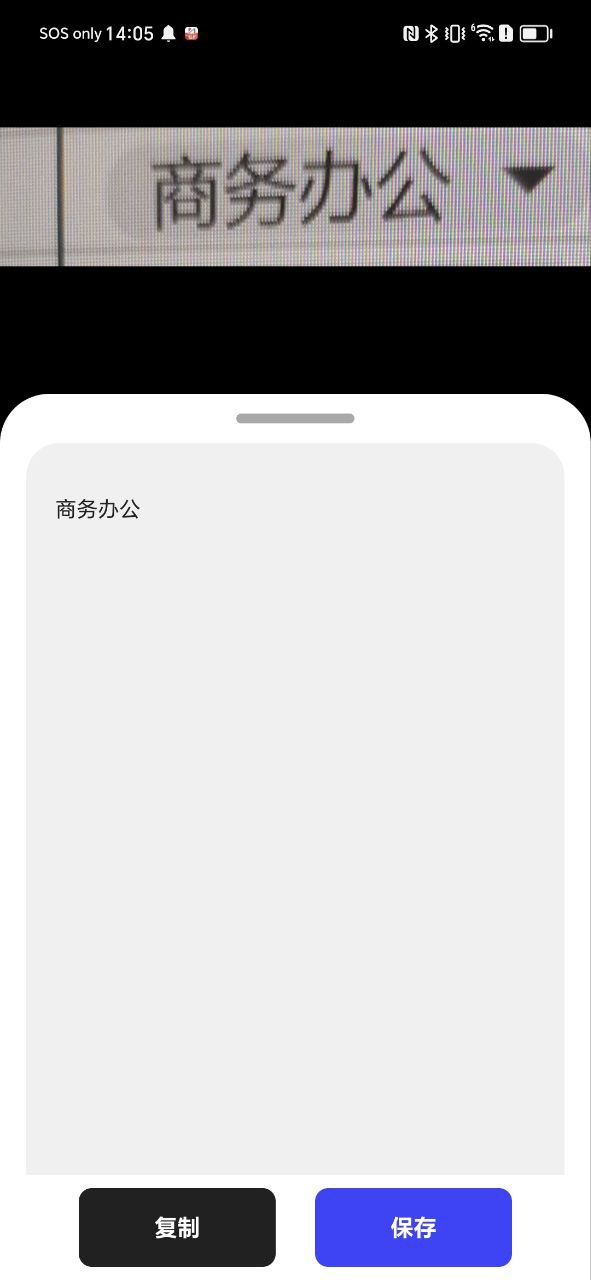 智能掃描全能王