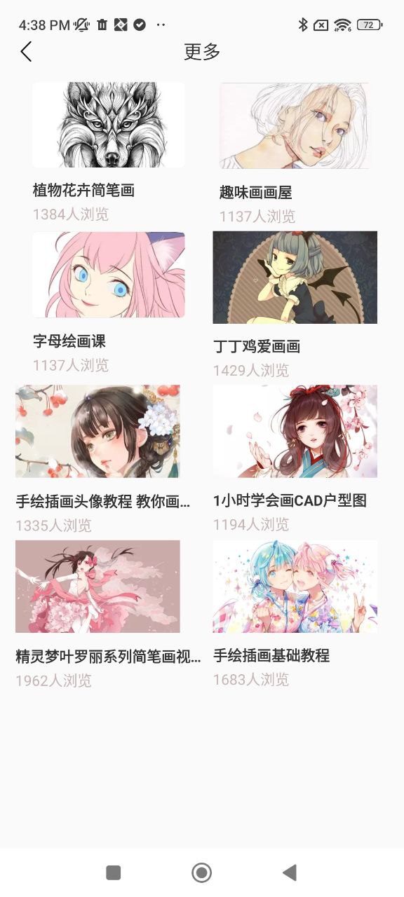 全能畫圖板