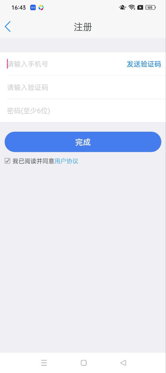 病歷管家
