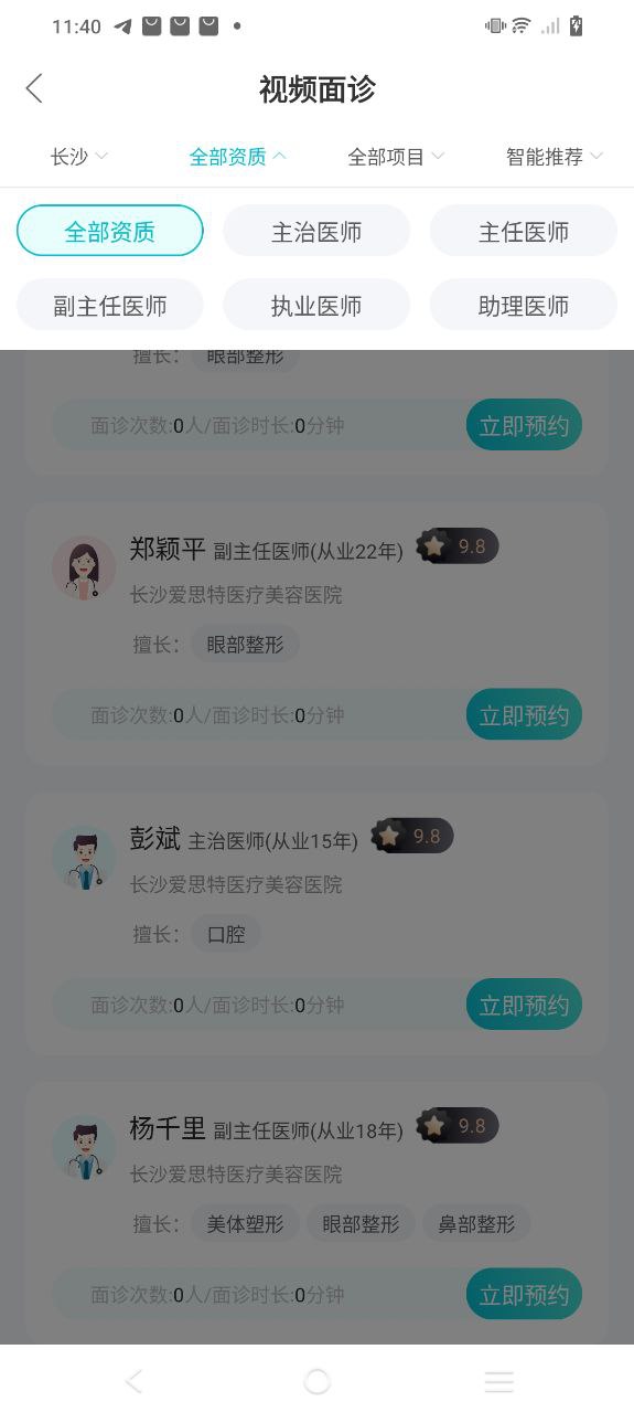 愛思特本顏