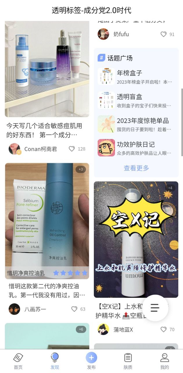 透明標簽