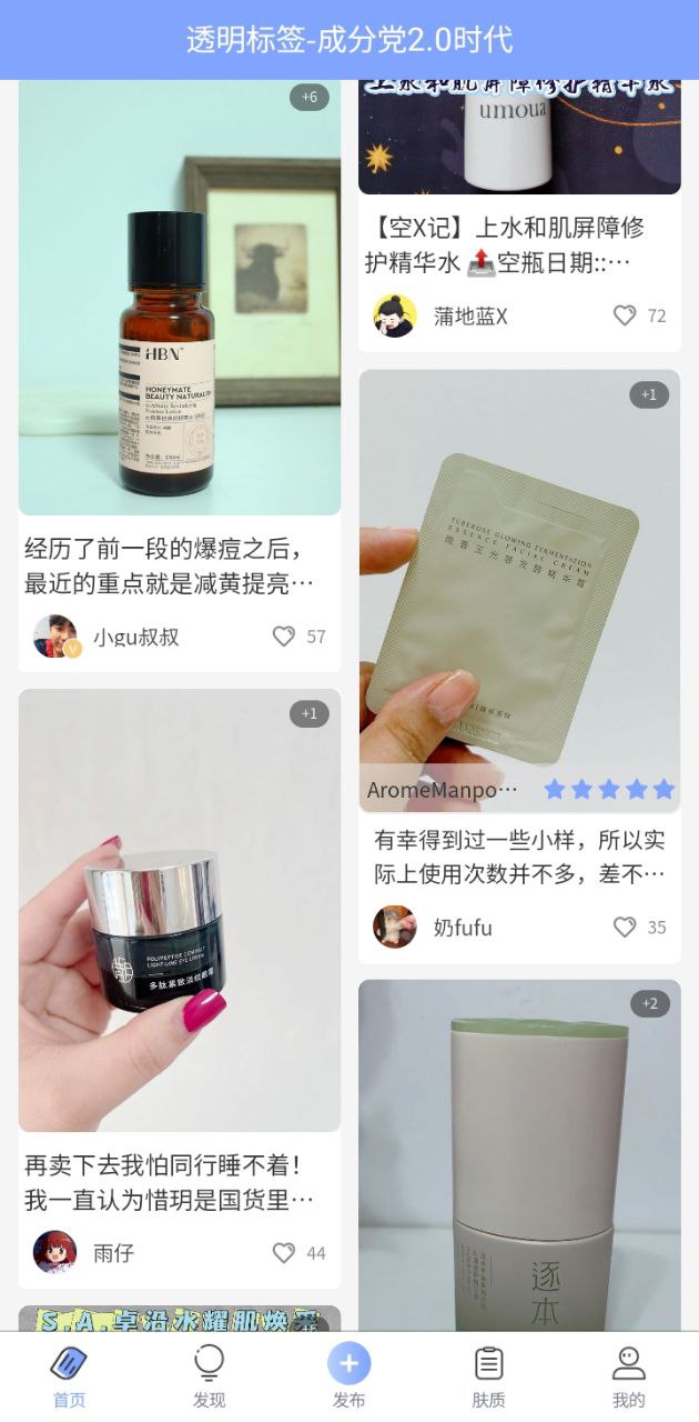 透明標簽