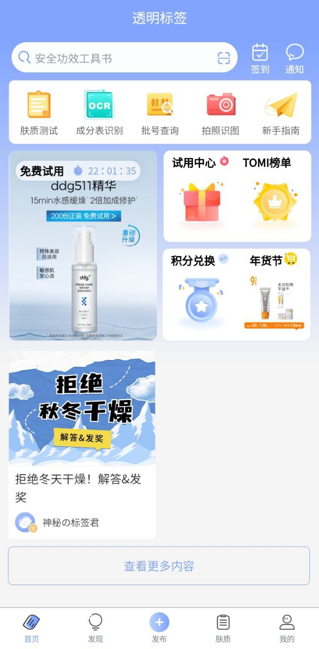 透明標簽
