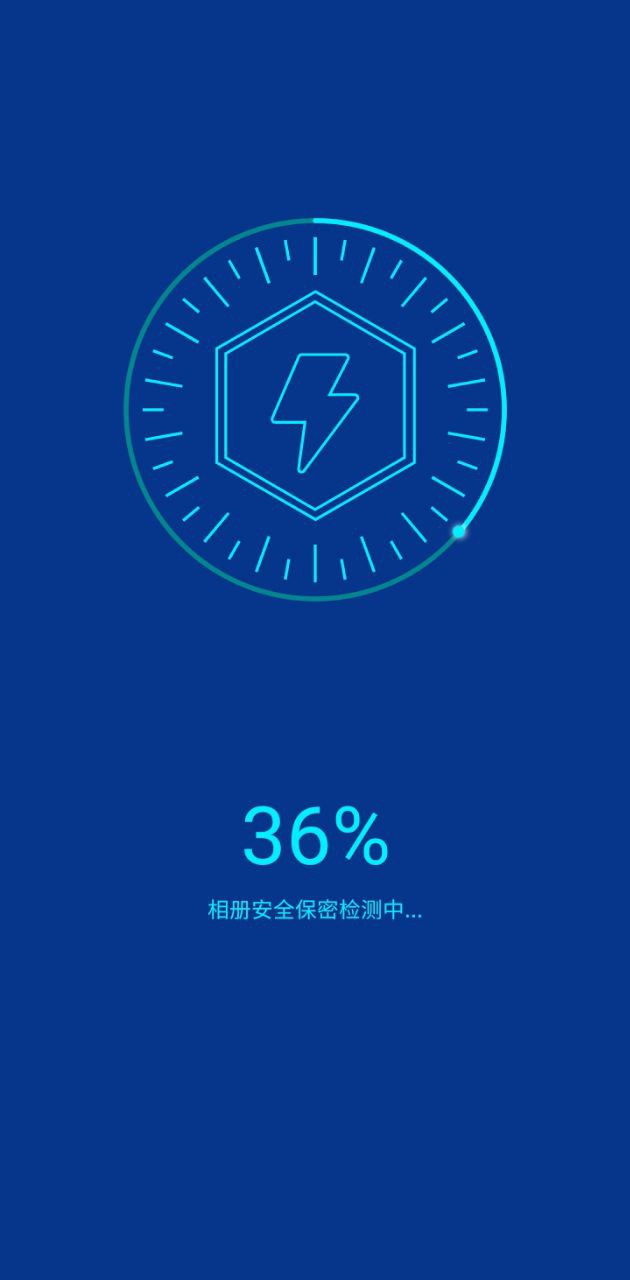 手機加速管家