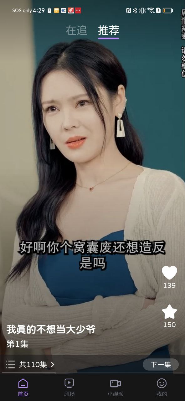 花漾短劇